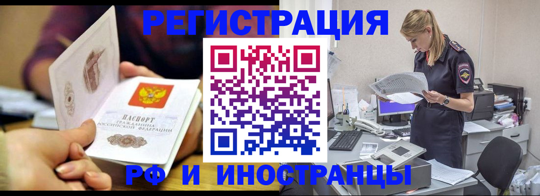 временная регистрация в квартире в Астрахани